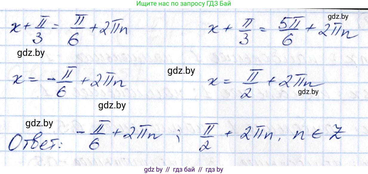 Алгебра, 10 класс Сборник задач, авторы: Арефьева Ирина Глебовна, Пирютко Ольга Николаевна, издательство Народная асвета, Минск, 2020, белого цвета, страница 51, номер 10.6, Решение (продолжение 2)
