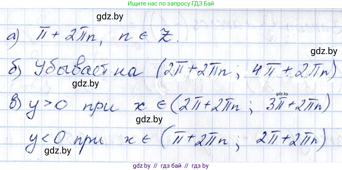 Алгебра, 10 класс Сборник задач, авторы: Арефьева Ирина Глебовна, Пирютко Ольга Николаевна, издательство Народная асвета, Минск, 2020, белого цвета, страница 57, номер 11.17, Решение (продолжение 2)
