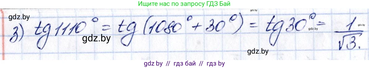 Алгебра, 10 класс Сборник задач, авторы: Арефьева Ирина Глебовна, Пирютко Ольга Николаевна, издательство Народная асвета, Минск, 2020, белого цвета, страница 56, номер 11.8, Решение (продолжение 2)