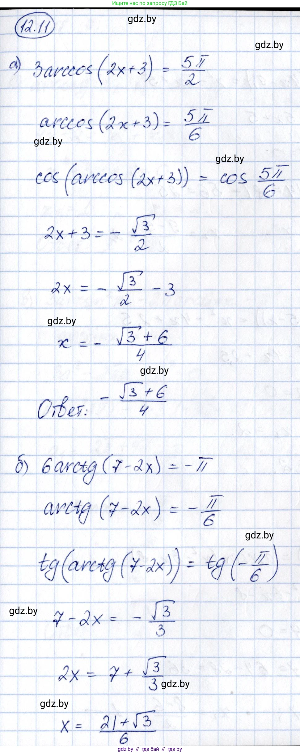 Алгебра, 10 класс Сборник задач, авторы: Арефьева Ирина Глебовна, Пирютко Ольга Николаевна, издательство Народная асвета, Минск, 2020, белого цвета, страница 63, номер 12.11, Решение