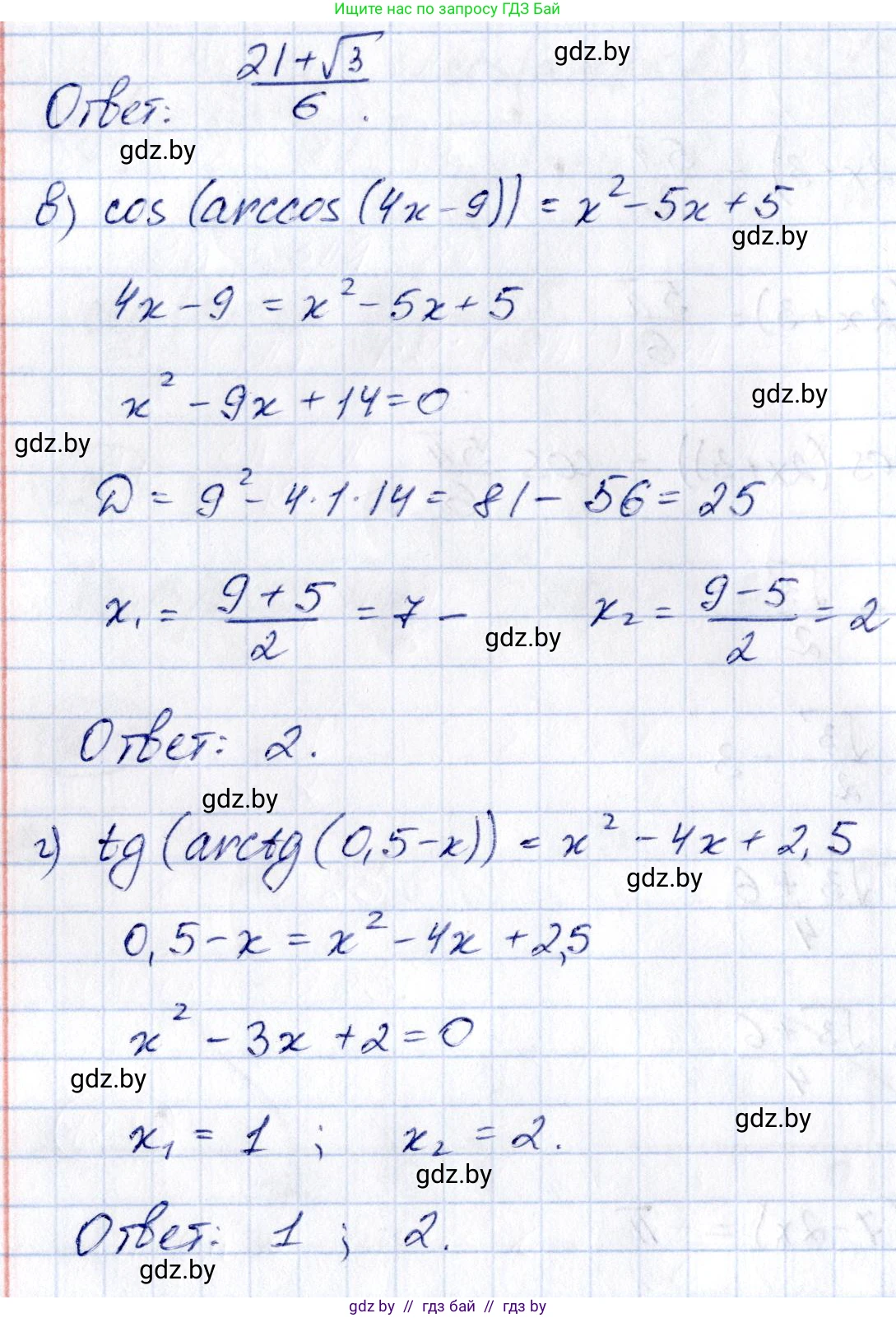 Алгебра, 10 класс Сборник задач, авторы: Арефьева Ирина Глебовна, Пирютко Ольга Николаевна, издательство Народная асвета, Минск, 2020, белого цвета, страница 63, номер 12.11, Решение (продолжение 2)