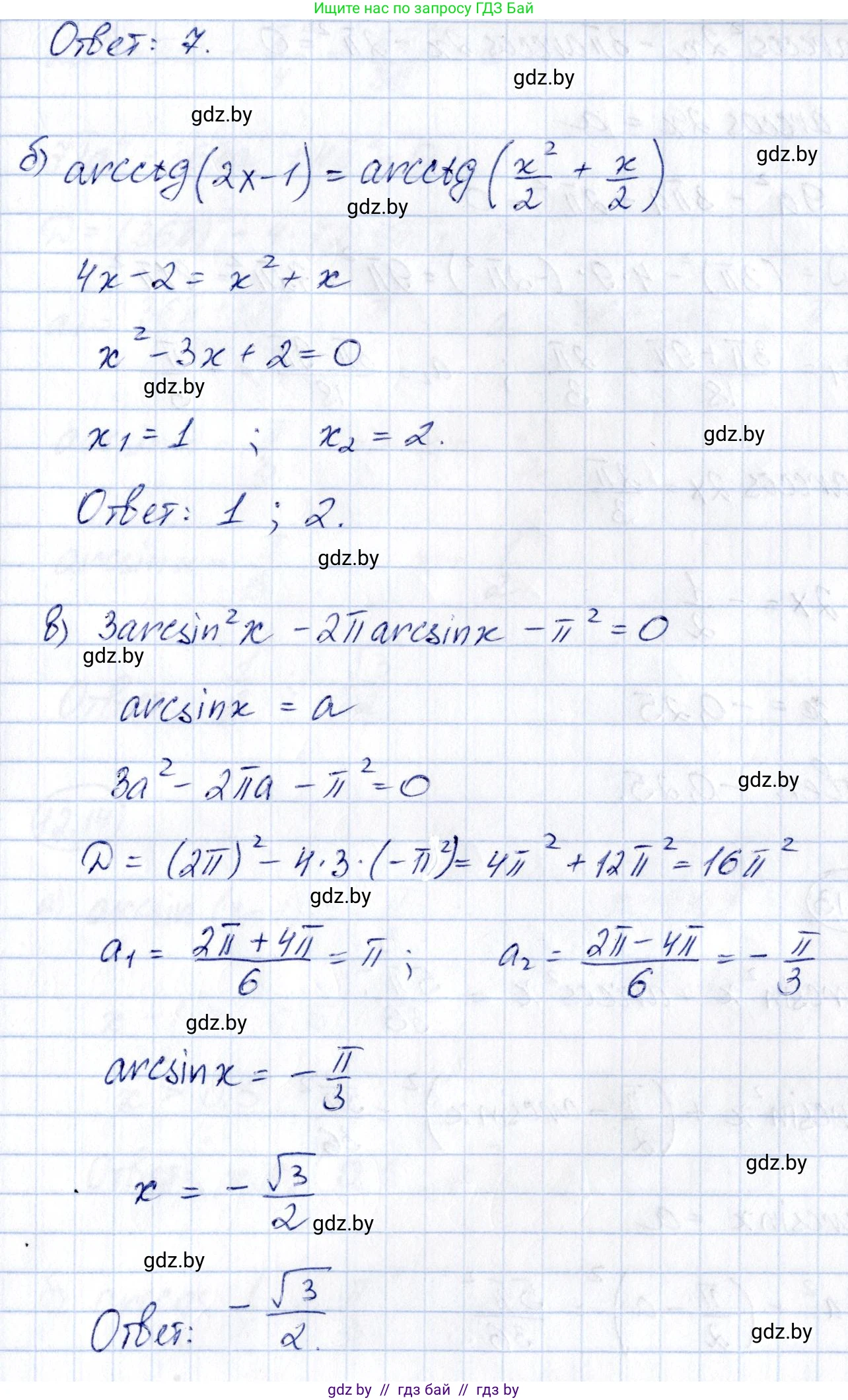 Алгебра, 10 класс Сборник задач, авторы: Арефьева Ирина Глебовна, Пирютко Ольга Николаевна, издательство Народная асвета, Минск, 2020, белого цвета, страница 64, номер 12.12, Решение (продолжение 2)