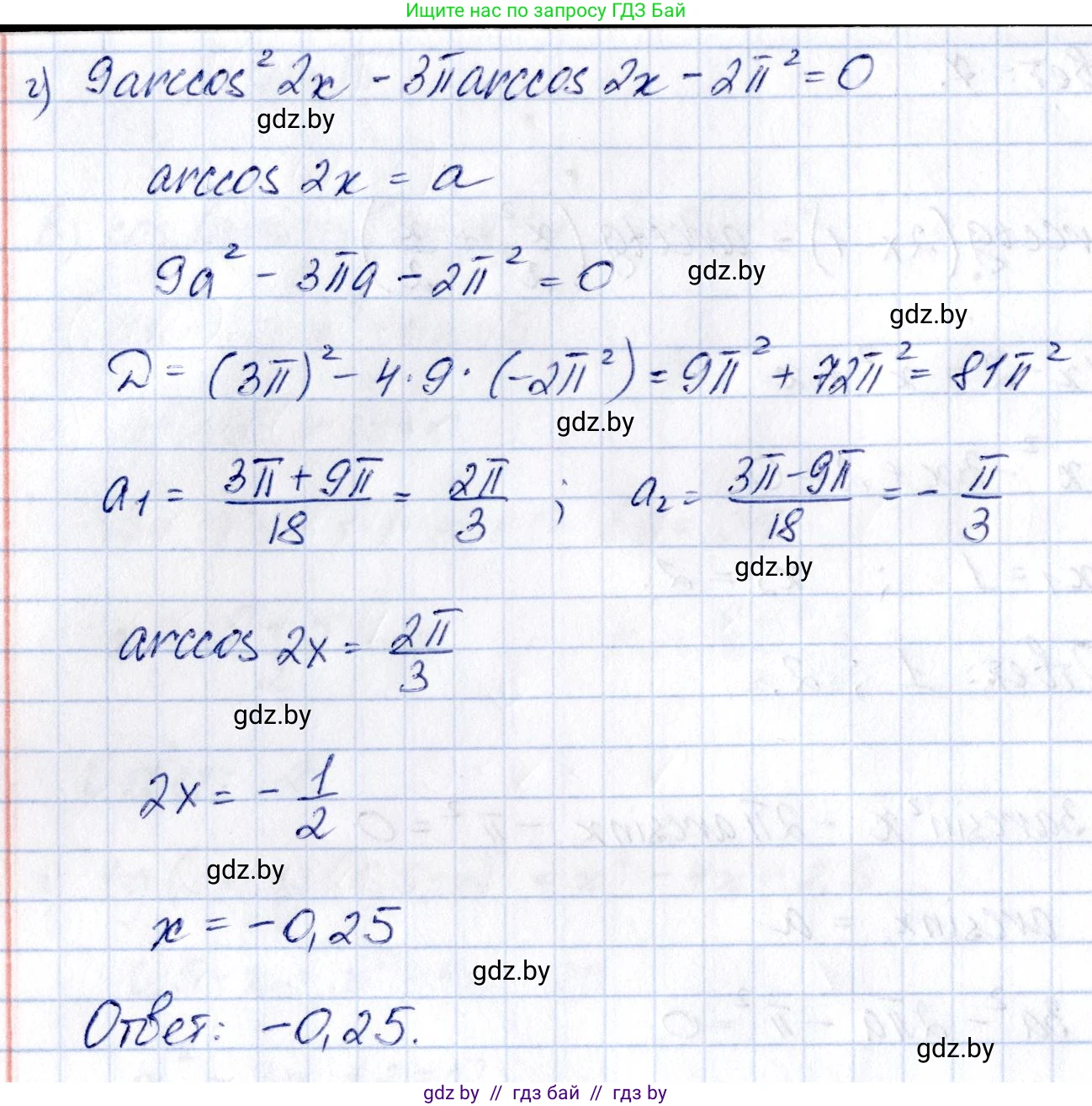 Алгебра, 10 класс Сборник задач, авторы: Арефьева Ирина Глебовна, Пирютко Ольга Николаевна, издательство Народная асвета, Минск, 2020, белого цвета, страница 64, номер 12.12, Решение (продолжение 3)