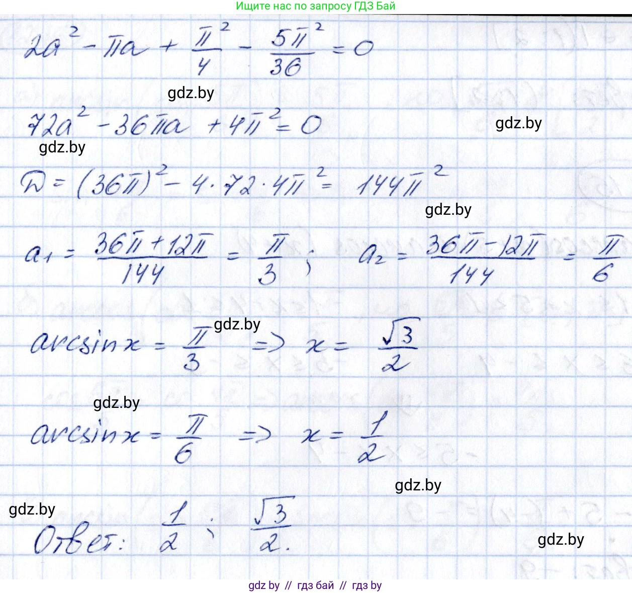 Алгебра, 10 класс Сборник задач, авторы: Арефьева Ирина Глебовна, Пирютко Ольга Николаевна, издательство Народная асвета, Минск, 2020, белого цвета, страница 64, номер 12.13, Решение (продолжение 2)