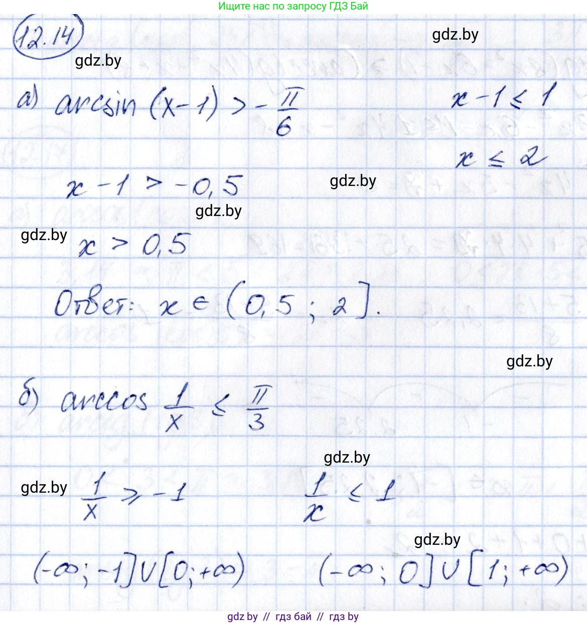 Алгебра, 10 класс Сборник задач, авторы: Арефьева Ирина Глебовна, Пирютко Ольга Николаевна, издательство Народная асвета, Минск, 2020, белого цвета, страница 64, номер 12.14, Решение