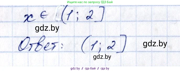 Алгебра, 10 класс Сборник задач, авторы: Арефьева Ирина Глебовна, Пирютко Ольга Николаевна, издательство Народная асвета, Минск, 2020, белого цвета, страница 64, номер 12.14, Решение (продолжение 2)