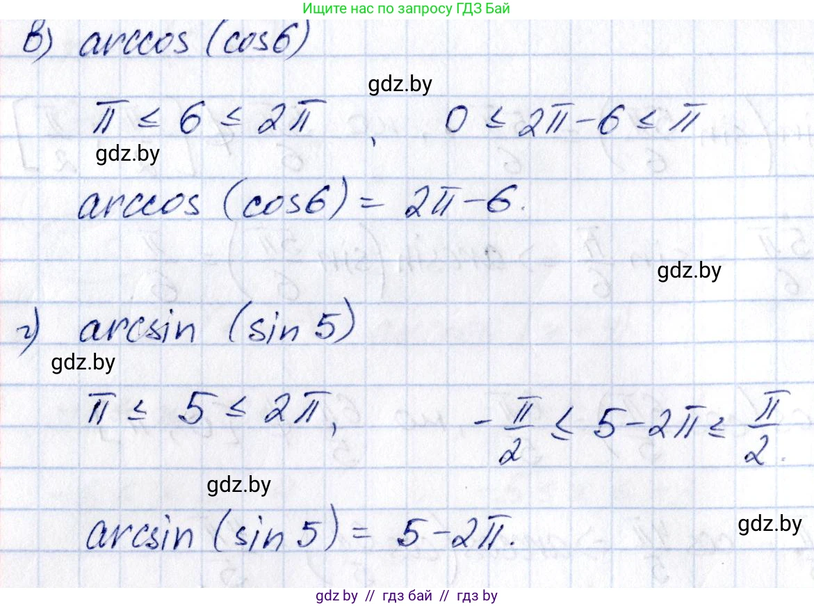 Алгебра, 10 класс Сборник задач, авторы: Арефьева Ирина Глебовна, Пирютко Ольга Николаевна, издательство Народная асвета, Минск, 2020, белого цвета, страница 64, номер 12.17, Решение (продолжение 2)