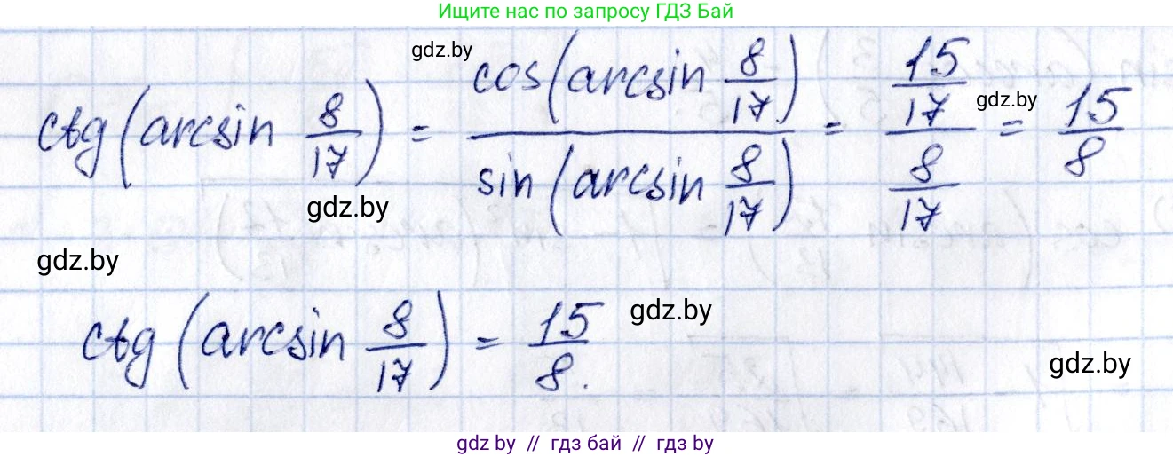 Алгебра, 10 класс Сборник задач, авторы: Арефьева Ирина Глебовна, Пирютко Ольга Николаевна, издательство Народная асвета, Минск, 2020, белого цвета, страница 63, номер 12.8, Решение (продолжение 3)