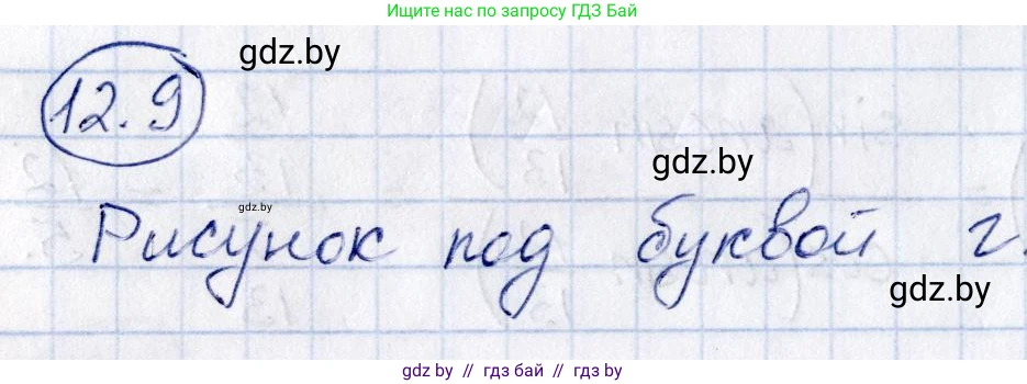 Алгебра, 10 класс Сборник задач, авторы: Арефьева Ирина Глебовна, Пирютко Ольга Николаевна, издательство Народная асвета, Минск, 2020, белого цвета, страница 63, номер 12.9, Решение