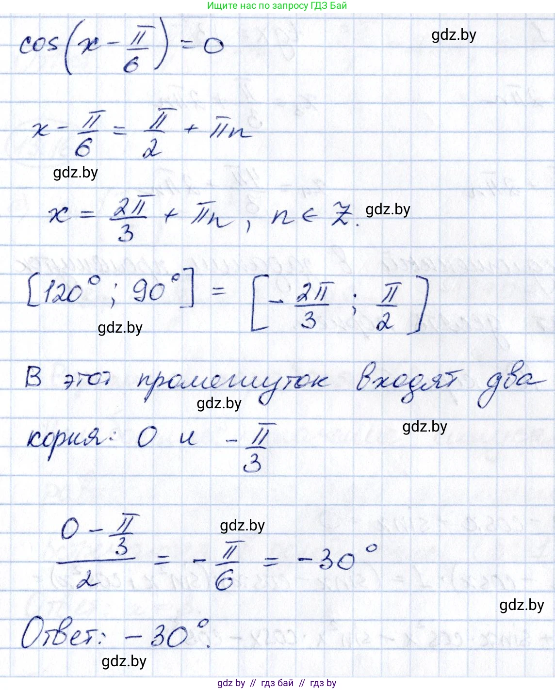 Алгебра, 10 класс Сборник задач, авторы: Арефьева Ирина Глебовна, Пирютко Ольга Николаевна, издательство Народная асвета, Минск, 2020, белого цвета, страница 74, номер 13.13, Решение (продолжение 2)