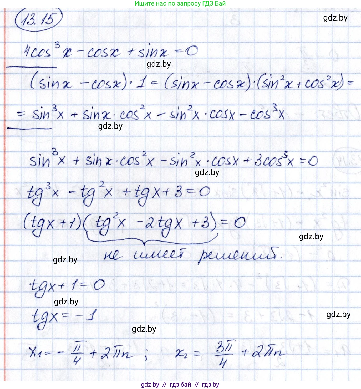 Алгебра, 10 класс Сборник задач, авторы: Арефьева Ирина Глебовна, Пирютко Ольга Николаевна, издательство Народная асвета, Минск, 2020, белого цвета, страница 74, номер 13.15, Решение