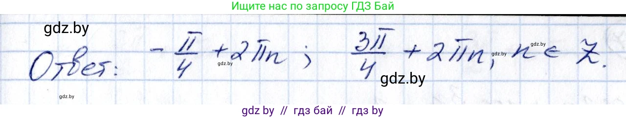 Алгебра, 10 класс Сборник задач, авторы: Арефьева Ирина Глебовна, Пирютко Ольга Николаевна, издательство Народная асвета, Минск, 2020, белого цвета, страница 74, номер 13.15, Решение (продолжение 2)