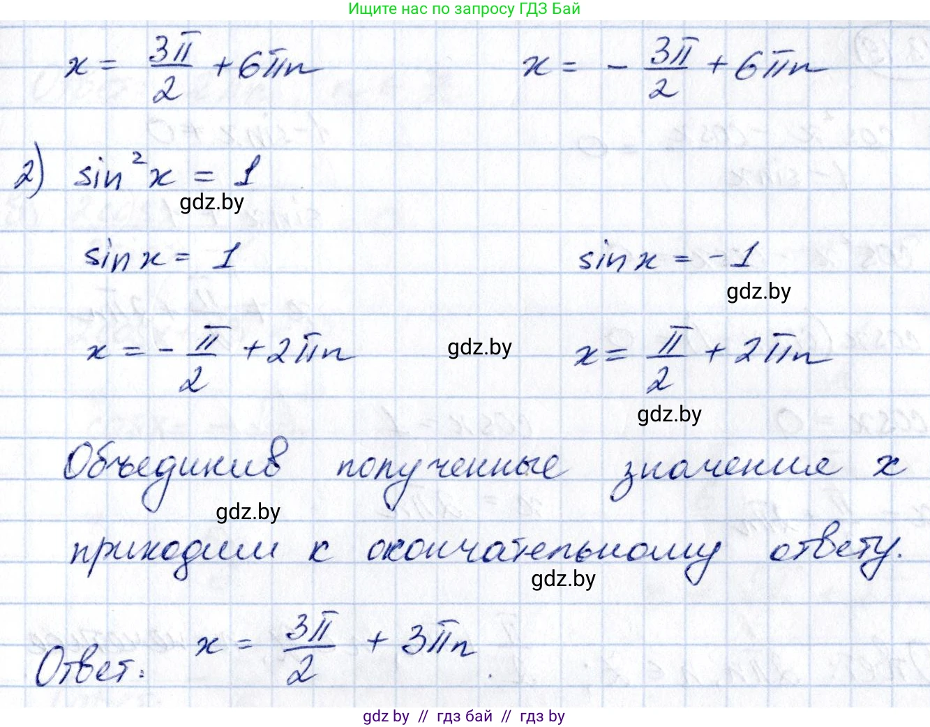 Алгебра, 10 класс Сборник задач, авторы: Арефьева Ирина Глебовна, Пирютко Ольга Николаевна, издательство Народная асвета, Минск, 2020, белого цвета, страница 75, номер 13.17, Решение (продолжение 2)