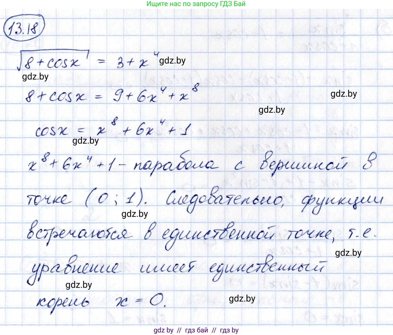 Алгебра, 10 класс Сборник задач, авторы: Арефьева Ирина Глебовна, Пирютко Ольга Николаевна, издательство Народная асвета, Минск, 2020, белого цвета, страница 75, номер 13.18, Решение
