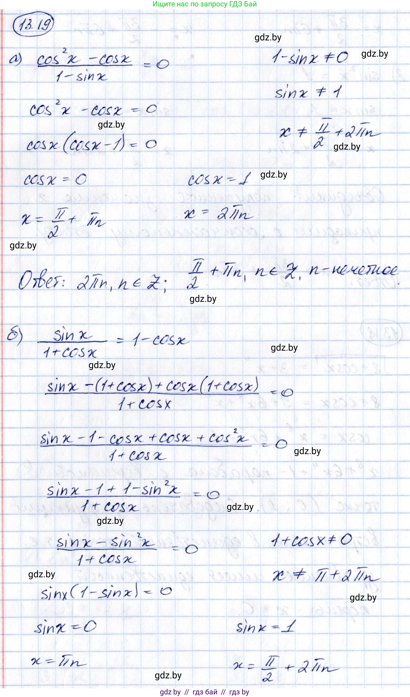 Алгебра, 10 класс Сборник задач, авторы: Арефьева Ирина Глебовна, Пирютко Ольга Николаевна, издательство Народная асвета, Минск, 2020, белого цвета, страница 75, номер 13.19, Решение