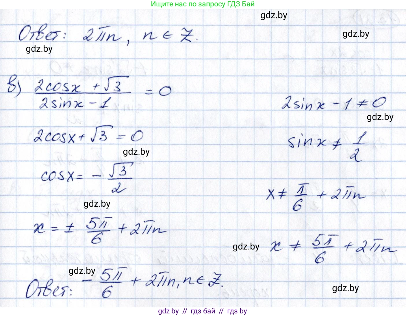Алгебра, 10 класс Сборник задач, авторы: Арефьева Ирина Глебовна, Пирютко Ольга Николаевна, издательство Народная асвета, Минск, 2020, белого цвета, страница 75, номер 13.19, Решение (продолжение 2)