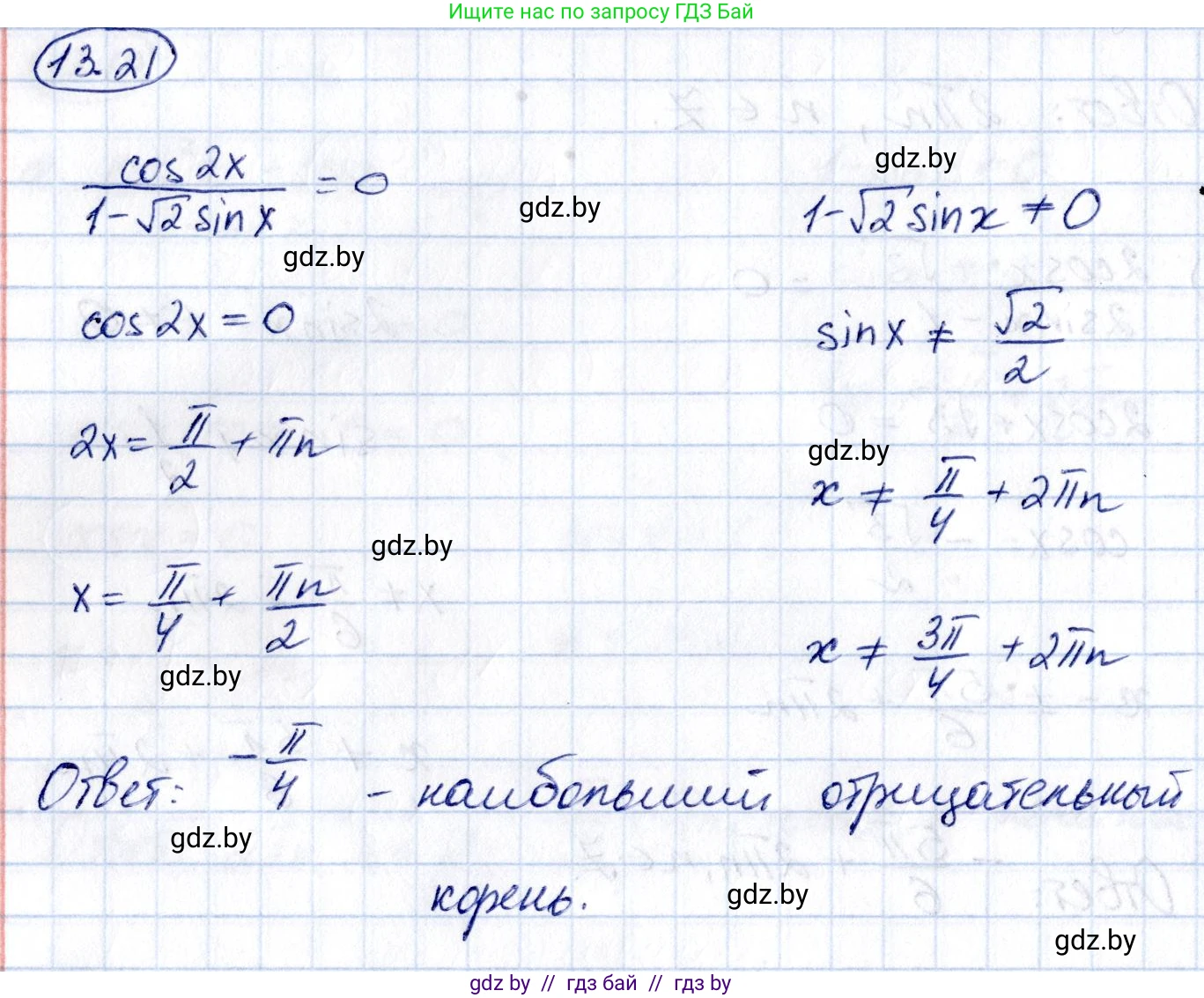 Алгебра, 10 класс Сборник задач, авторы: Арефьева Ирина Глебовна, Пирютко Ольга Николаевна, издательство Народная асвета, Минск, 2020, белого цвета, страница 75, номер 13.21, Решение