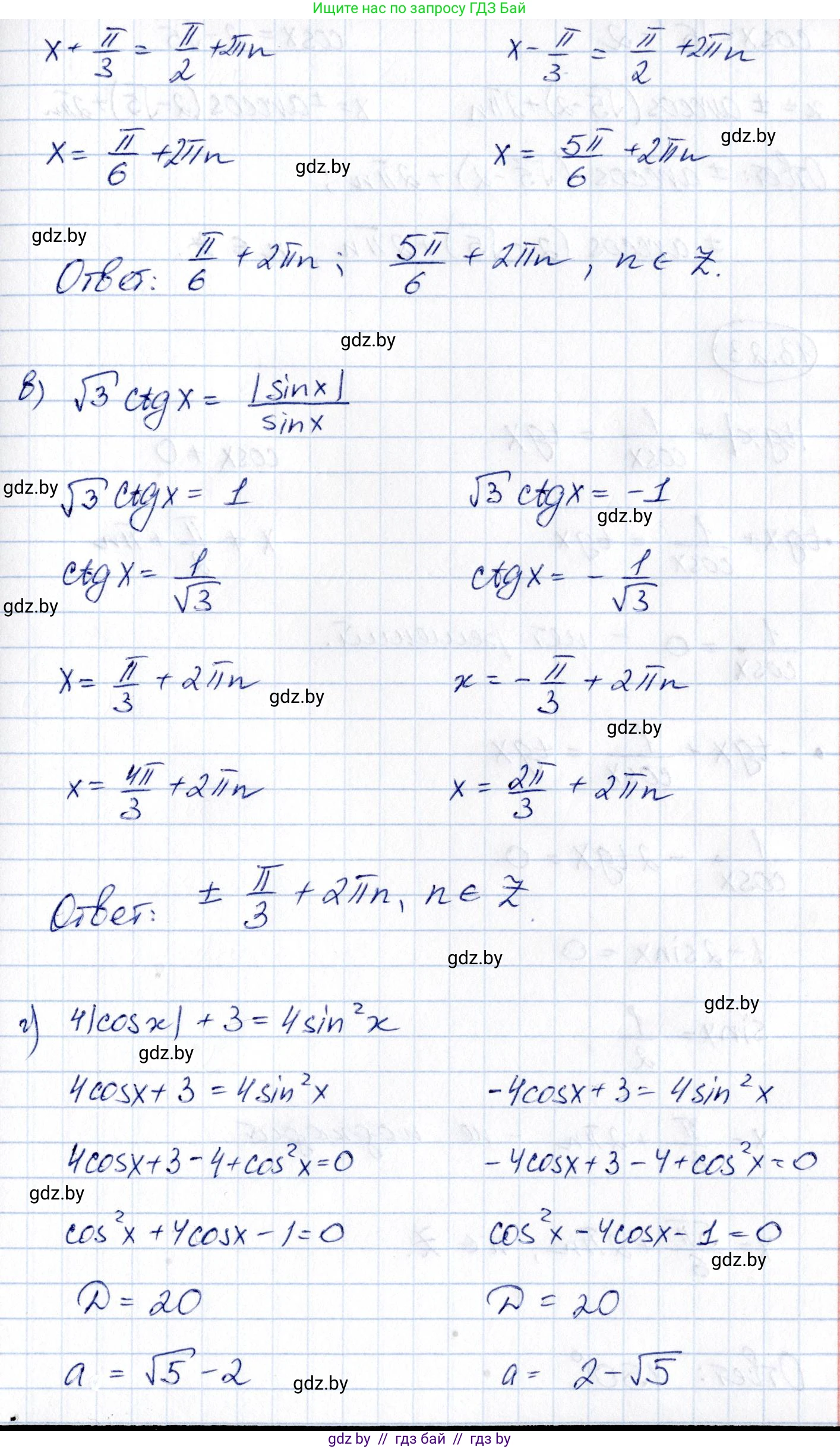 Алгебра, 10 класс Сборник задач, авторы: Арефьева Ирина Глебовна, Пирютко Ольга Николаевна, издательство Народная асвета, Минск, 2020, белого цвета, страница 75, номер 13.22, Решение (продолжение 2)