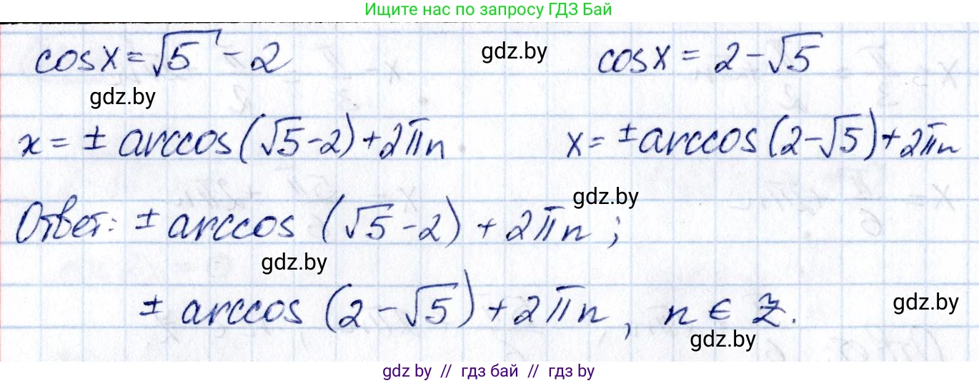 Алгебра, 10 класс Сборник задач, авторы: Арефьева Ирина Глебовна, Пирютко Ольга Николаевна, издательство Народная асвета, Минск, 2020, белого цвета, страница 75, номер 13.22, Решение (продолжение 3)