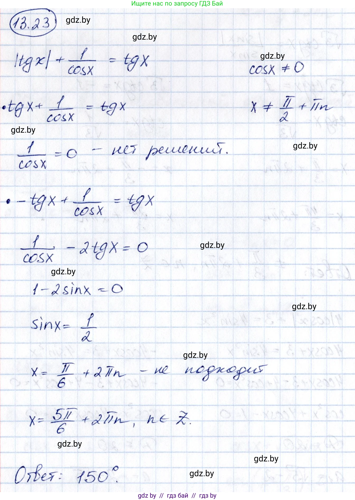 Алгебра, 10 класс Сборник задач, авторы: Арефьева Ирина Глебовна, Пирютко Ольга Николаевна, издательство Народная асвета, Минск, 2020, белого цвета, страница 75, номер 13.23, Решение
