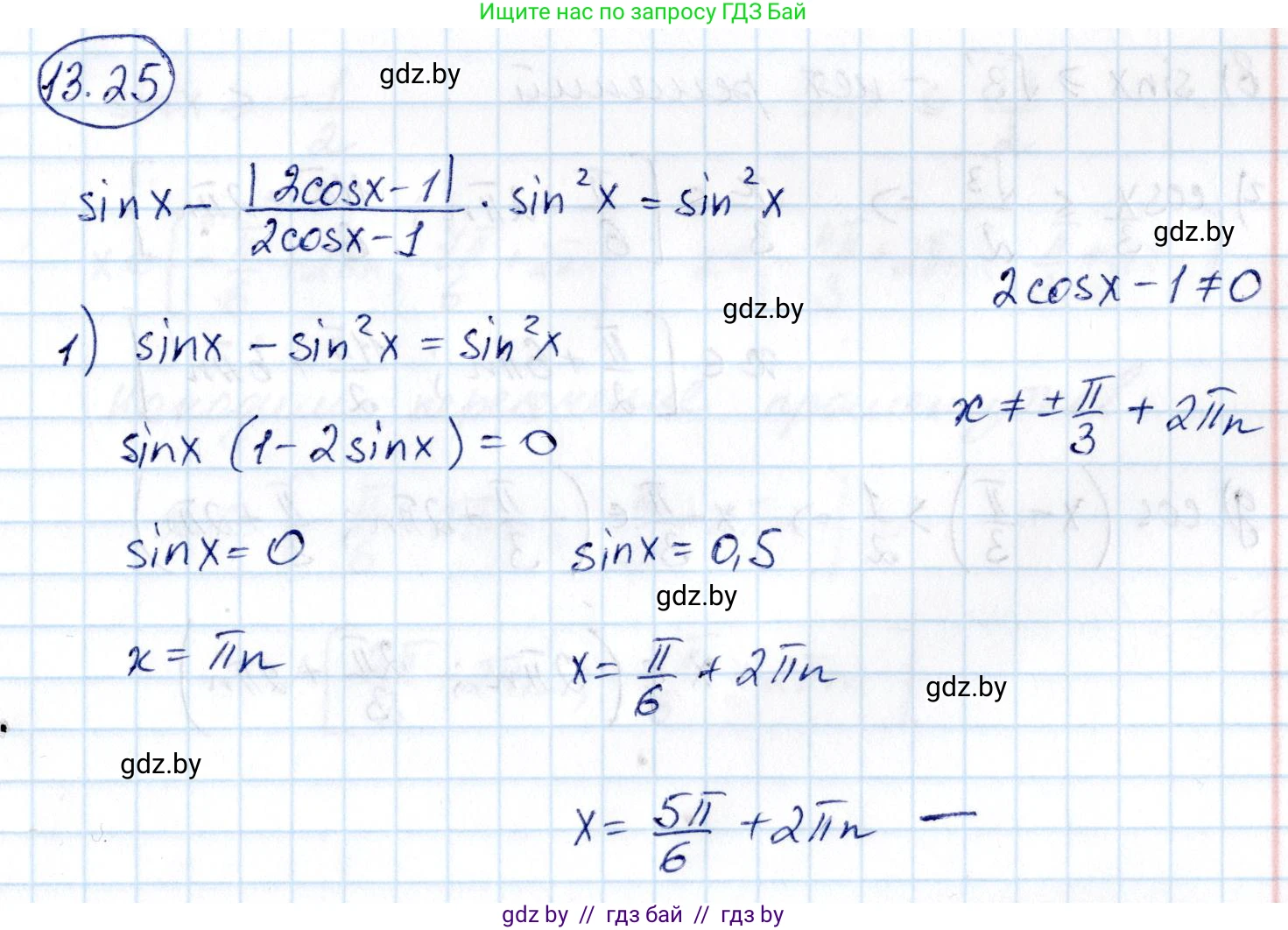 Алгебра, 10 класс Сборник задач, авторы: Арефьева Ирина Глебовна, Пирютко Ольга Николаевна, издательство Народная асвета, Минск, 2020, белого цвета, страница 75, номер 13.25, Решение
