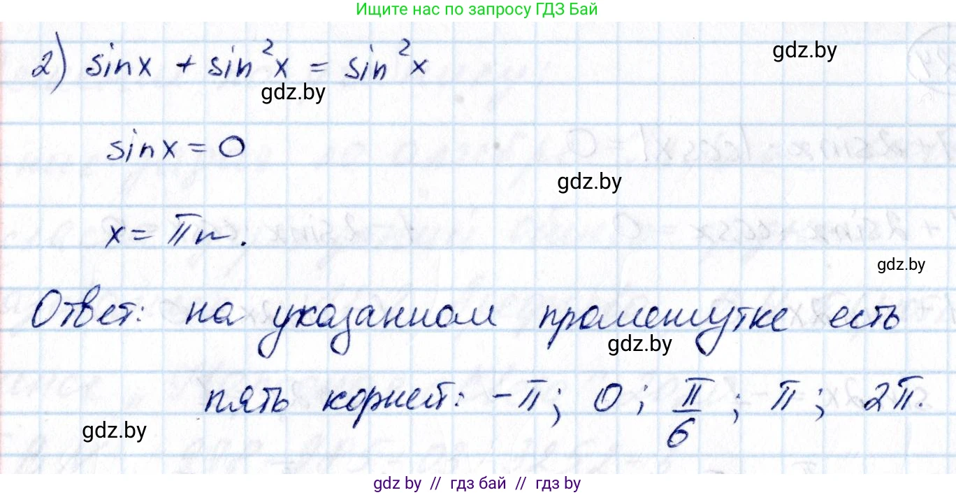 Алгебра, 10 класс Сборник задач, авторы: Арефьева Ирина Глебовна, Пирютко Ольга Николаевна, издательство Народная асвета, Минск, 2020, белого цвета, страница 75, номер 13.25, Решение (продолжение 2)