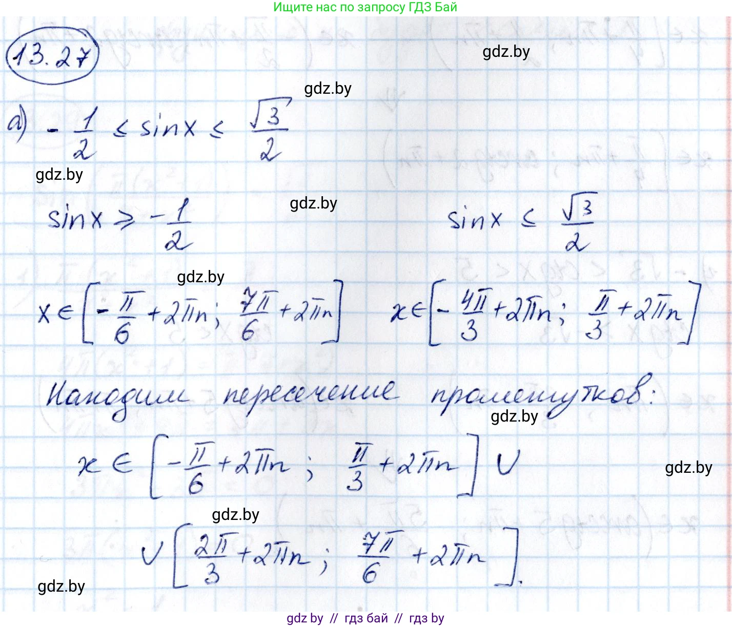 Алгебра, 10 класс Сборник задач, авторы: Арефьева Ирина Глебовна, Пирютко Ольга Николаевна, издательство Народная асвета, Минск, 2020, белого цвета, страница 75, номер 13.27, Решение