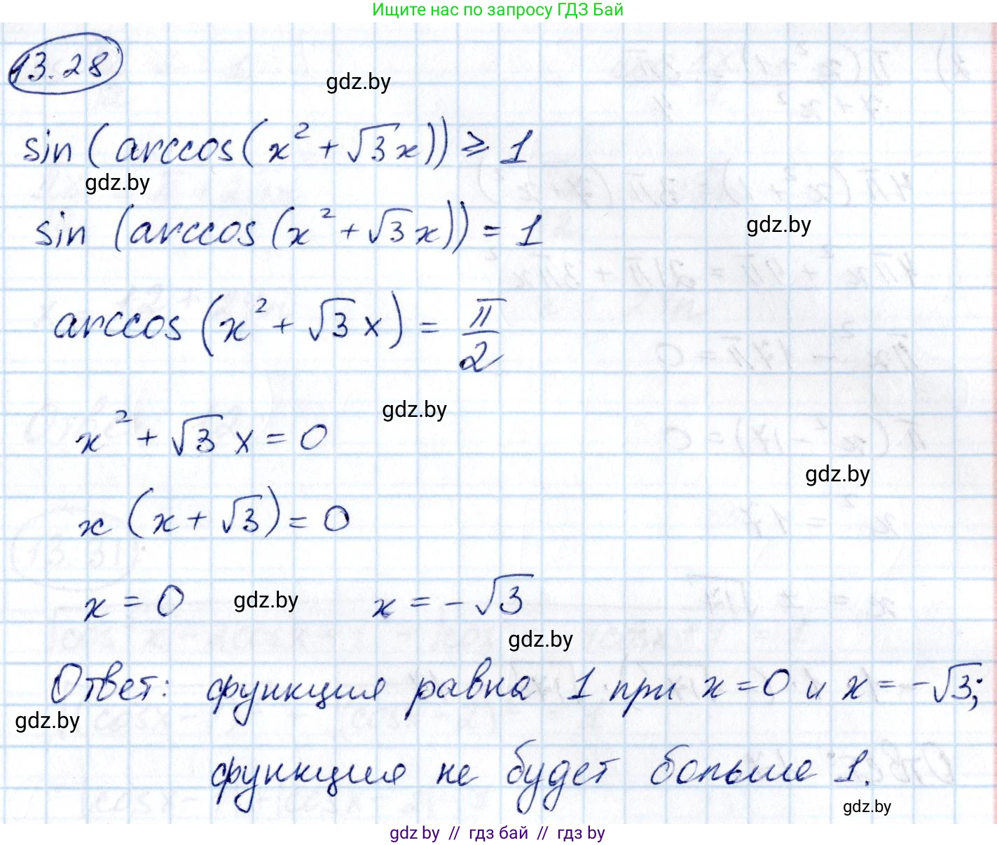 Алгебра, 10 класс Сборник задач, авторы: Арефьева Ирина Глебовна, Пирютко Ольга Николаевна, издательство Народная асвета, Минск, 2020, белого цвета, страница 76, номер 13.28, Решение