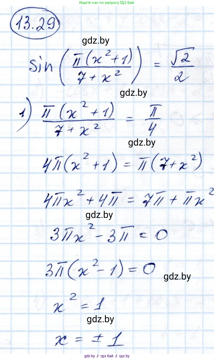 Алгебра, 10 класс Сборник задач, авторы: Арефьева Ирина Глебовна, Пирютко Ольга Николаевна, издательство Народная асвета, Минск, 2020, белого цвета, страница 76, номер 13.29, Решение