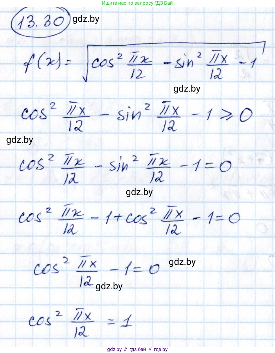 Алгебра, 10 класс Сборник задач, авторы: Арефьева Ирина Глебовна, Пирютко Ольга Николаевна, издательство Народная асвета, Минск, 2020, белого цвета, страница 76, номер 13.30, Решение