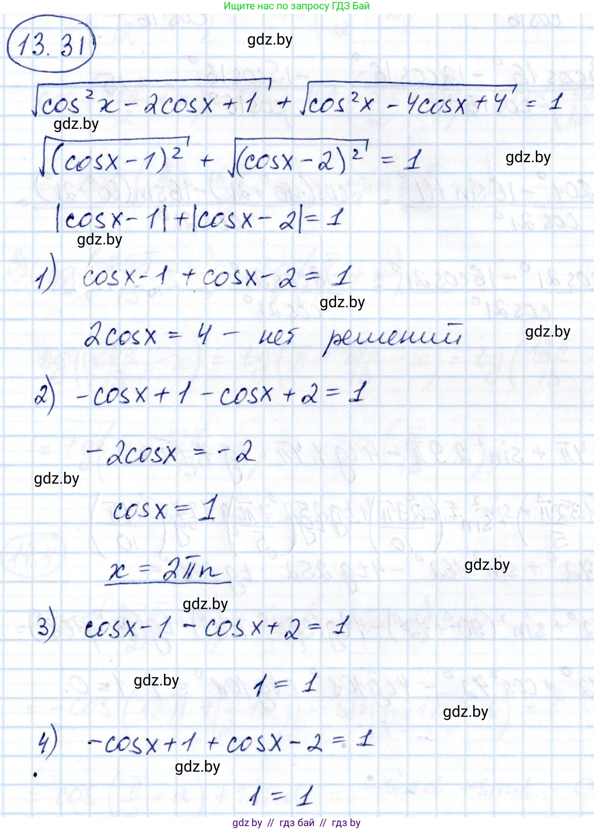 Алгебра, 10 класс Сборник задач, авторы: Арефьева Ирина Глебовна, Пирютко Ольга Николаевна, издательство Народная асвета, Минск, 2020, белого цвета, страница 76, номер 13.31, Решение