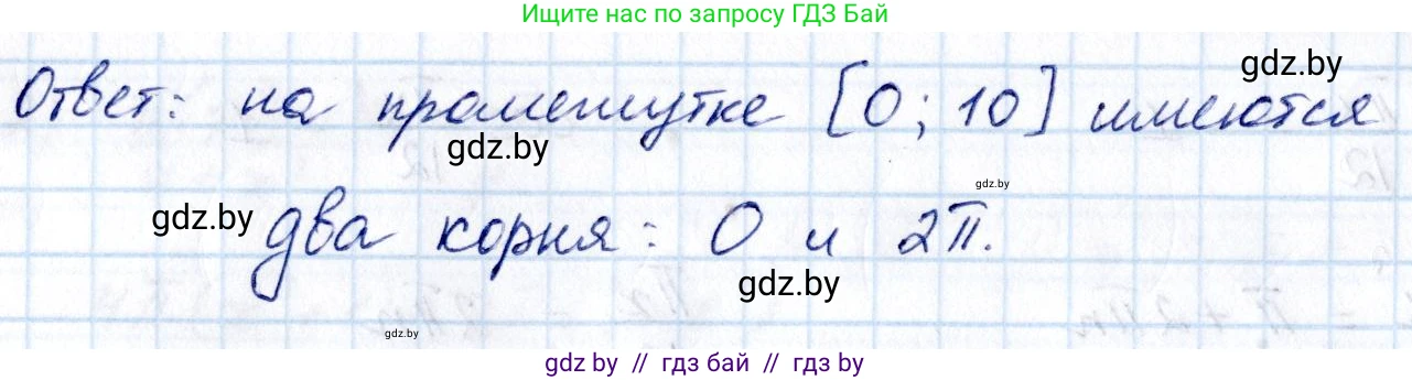 Алгебра, 10 класс Сборник задач, авторы: Арефьева Ирина Глебовна, Пирютко Ольга Николаевна, издательство Народная асвета, Минск, 2020, белого цвета, страница 76, номер 13.31, Решение (продолжение 2)