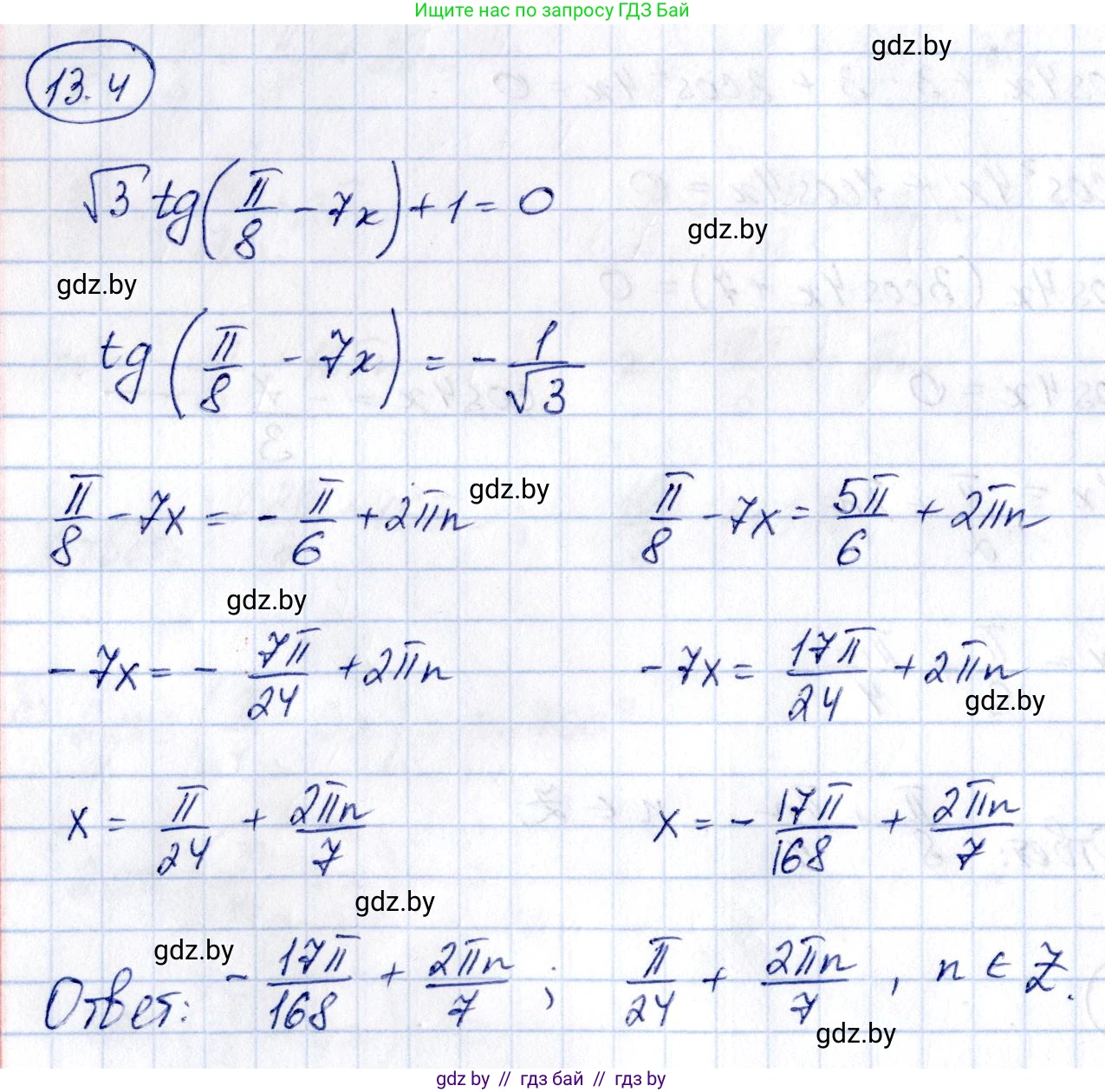 Алгебра, 10 класс Сборник задач, авторы: Арефьева Ирина Глебовна, Пирютко Ольга Николаевна, издательство Народная асвета, Минск, 2020, белого цвета, страница 74, номер 13.4, Решение