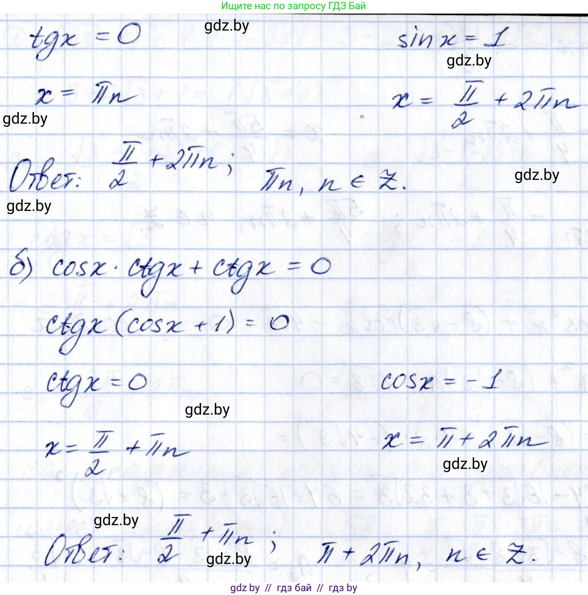 Алгебра, 10 класс Сборник задач, авторы: Арефьева Ирина Глебовна, Пирютко Ольга Николаевна, издательство Народная асвета, Минск, 2020, белого цвета, страница 74, номер 13.5, Решение (продолжение 2)
