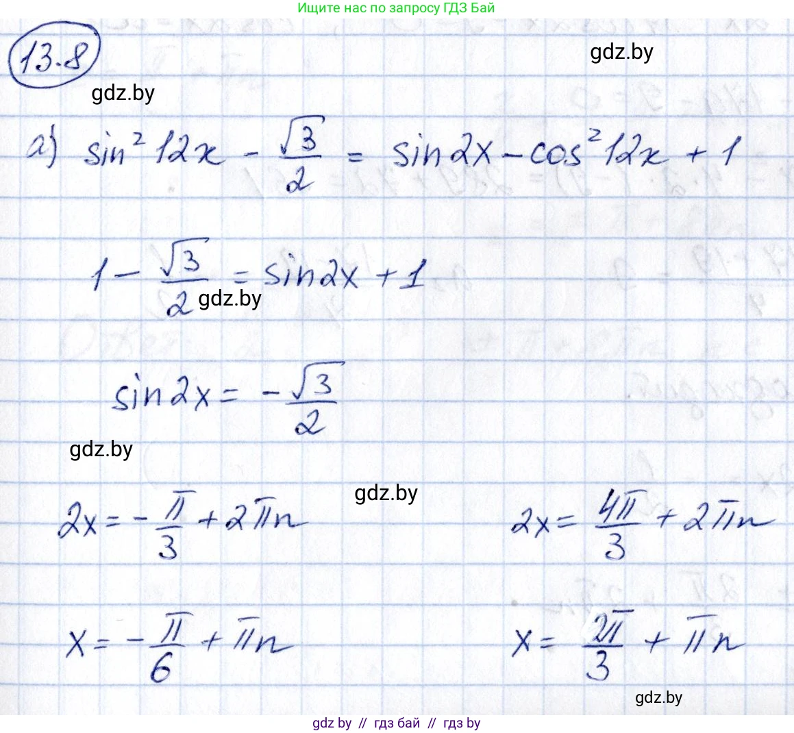 Алгебра, 10 класс Сборник задач, авторы: Арефьева Ирина Глебовна, Пирютко Ольга Николаевна, издательство Народная асвета, Минск, 2020, белого цвета, страница 74, номер 13.8, Решение