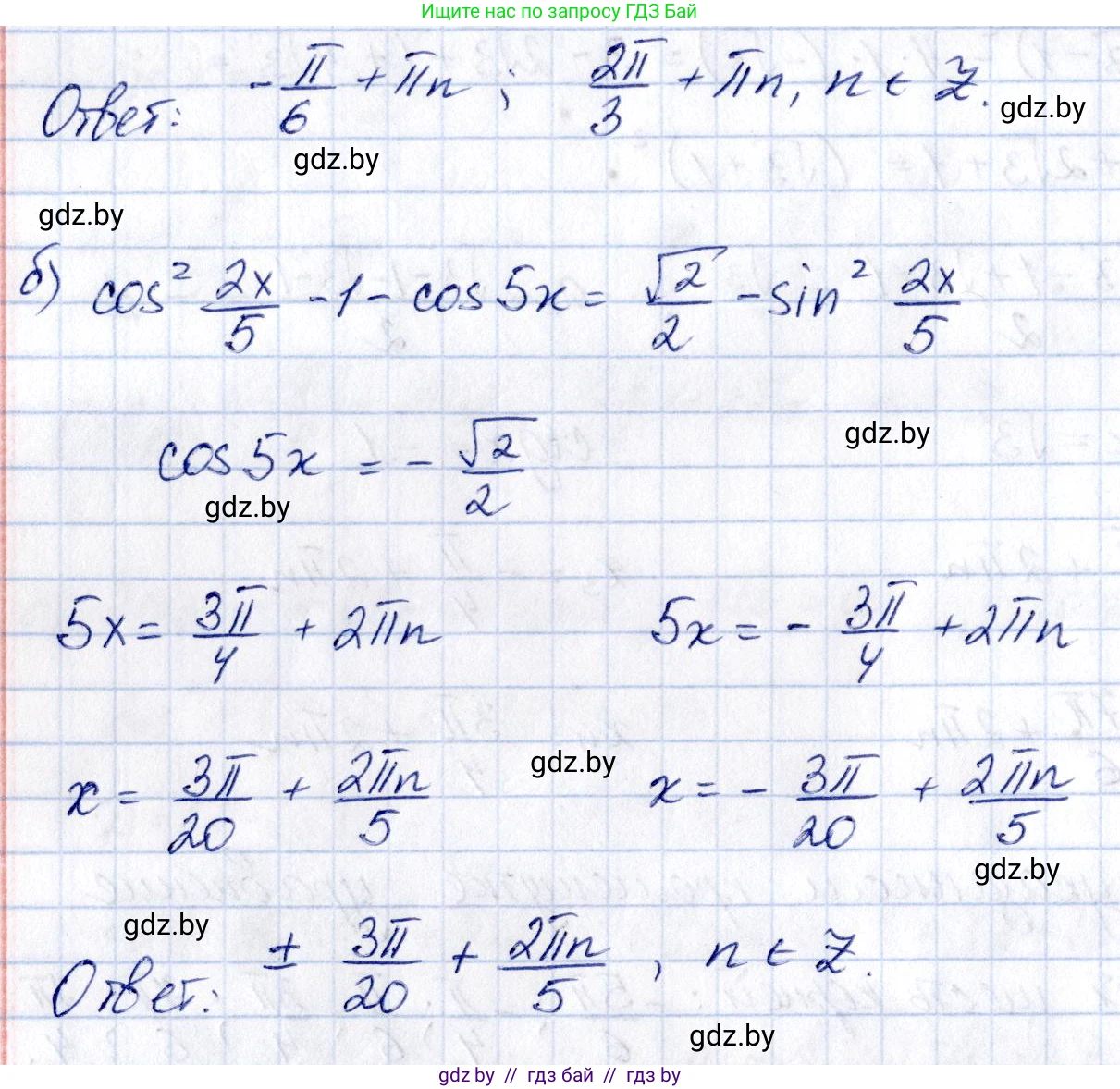 Алгебра, 10 класс Сборник задач, авторы: Арефьева Ирина Глебовна, Пирютко Ольга Николаевна, издательство Народная асвета, Минск, 2020, белого цвета, страница 74, номер 13.8, Решение (продолжение 2)