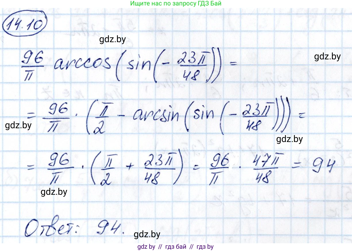 Алгебра, 10 класс Сборник задач, авторы: Арефьева Ирина Глебовна, Пирютко Ольга Николаевна, издательство Народная асвета, Минск, 2020, белого цвета, страница 80, номер 14.10, Решение