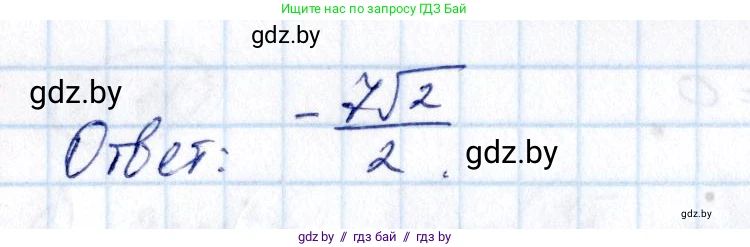 Алгебра, 10 класс Сборник задач, авторы: Арефьева Ирина Глебовна, Пирютко Ольга Николаевна, издательство Народная асвета, Минск, 2020, белого цвета, страница 80, номер 14.12, Решение (продолжение 2)