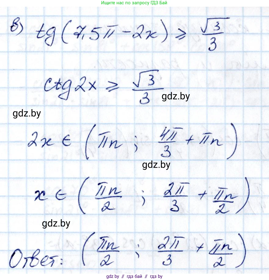 Алгебра, 10 класс Сборник задач, авторы: Арефьева Ирина Глебовна, Пирютко Ольга Николаевна, издательство Народная асвета, Минск, 2020, белого цвета, страница 80, номер 14.16, Решение (продолжение 2)