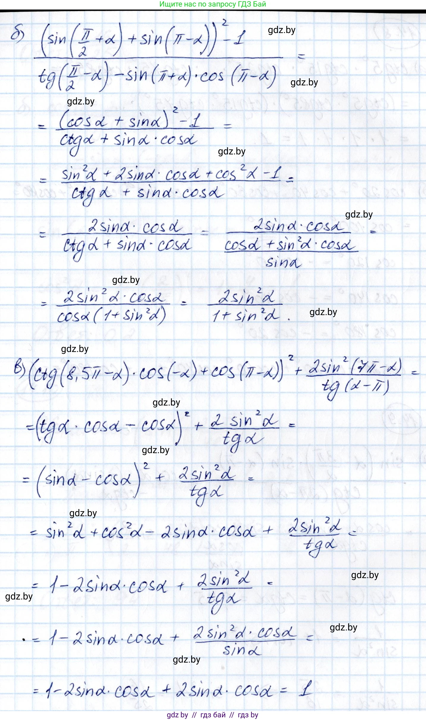Алгебра, 10 класс Сборник задач, авторы: Арефьева Ирина Глебовна, Пирютко Ольга Николаевна, издательство Народная асвета, Минск, 2020, белого цвета, страница 79, номер 14.7, Решение (продолжение 2)