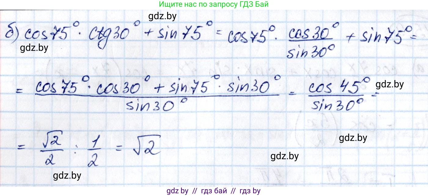 Алгебра, 10 класс Сборник задач, авторы: Арефьева Ирина Глебовна, Пирютко Ольга Николаевна, издательство Народная асвета, Минск, 2020, белого цвета, страница 85, номер 15.10, Решение (продолжение 2)