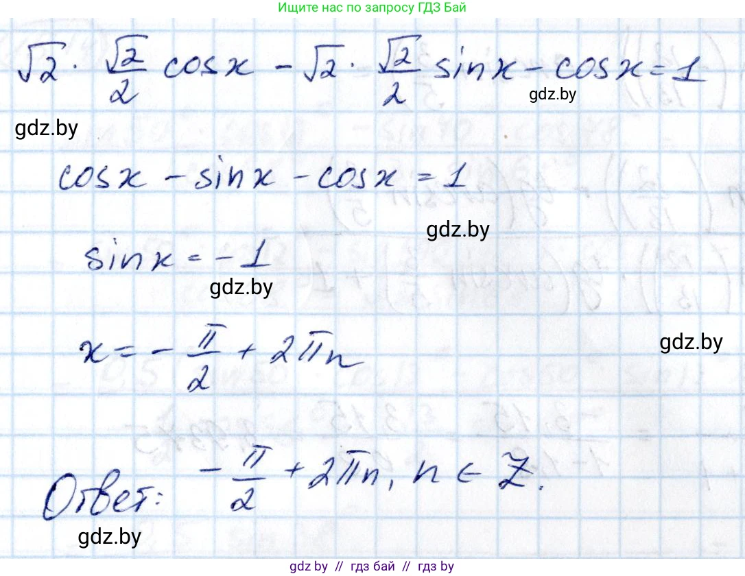 Алгебра, 10 класс Сборник задач, авторы: Арефьева Ирина Глебовна, Пирютко Ольга Николаевна, издательство Народная асвета, Минск, 2020, белого цвета, страница 85, номер 15.11, Решение (продолжение 2)