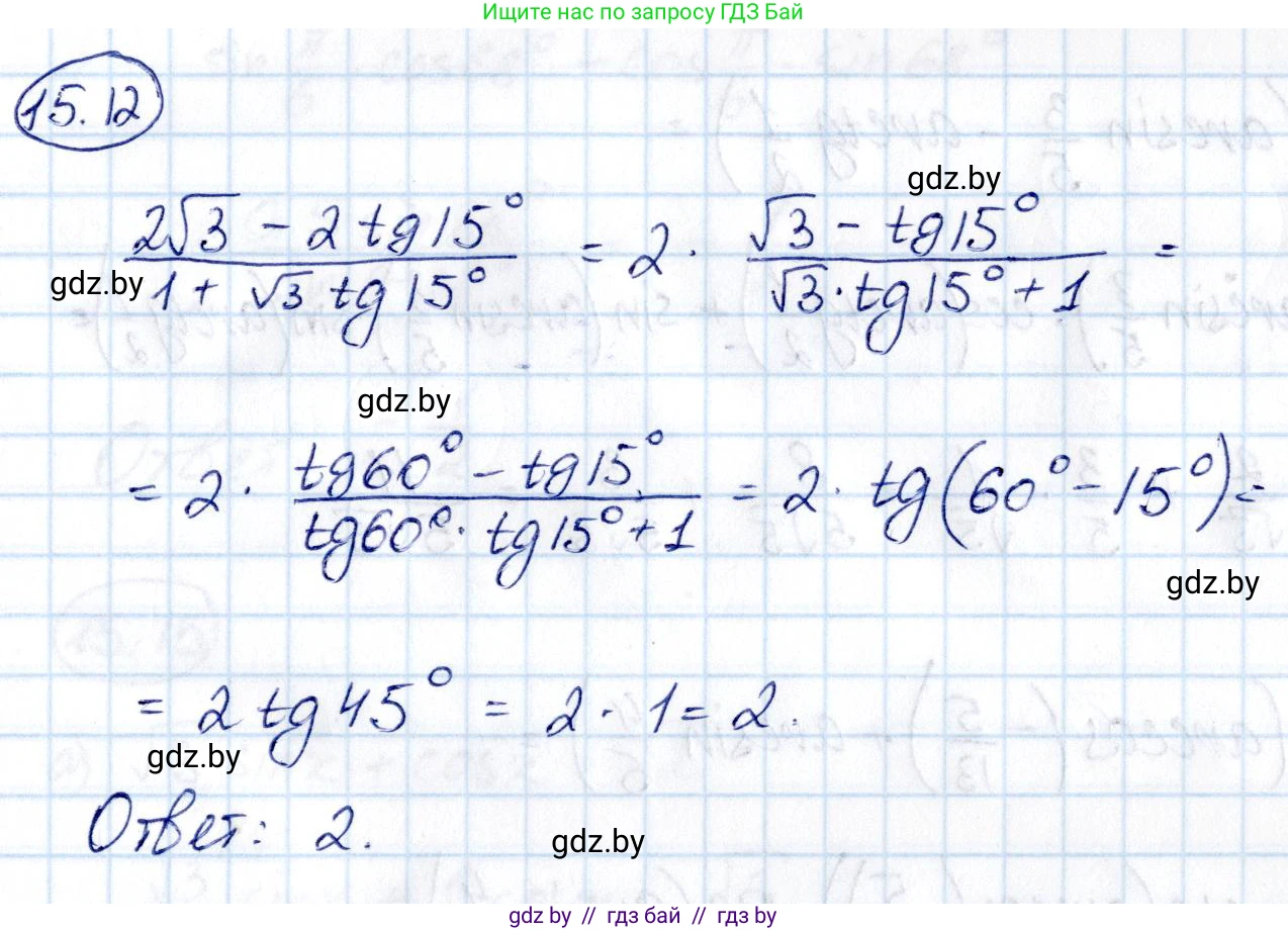 Алгебра, 10 класс Сборник задач, авторы: Арефьева Ирина Глебовна, Пирютко Ольга Николаевна, издательство Народная асвета, Минск, 2020, белого цвета, страница 85, номер 15.12, Решение