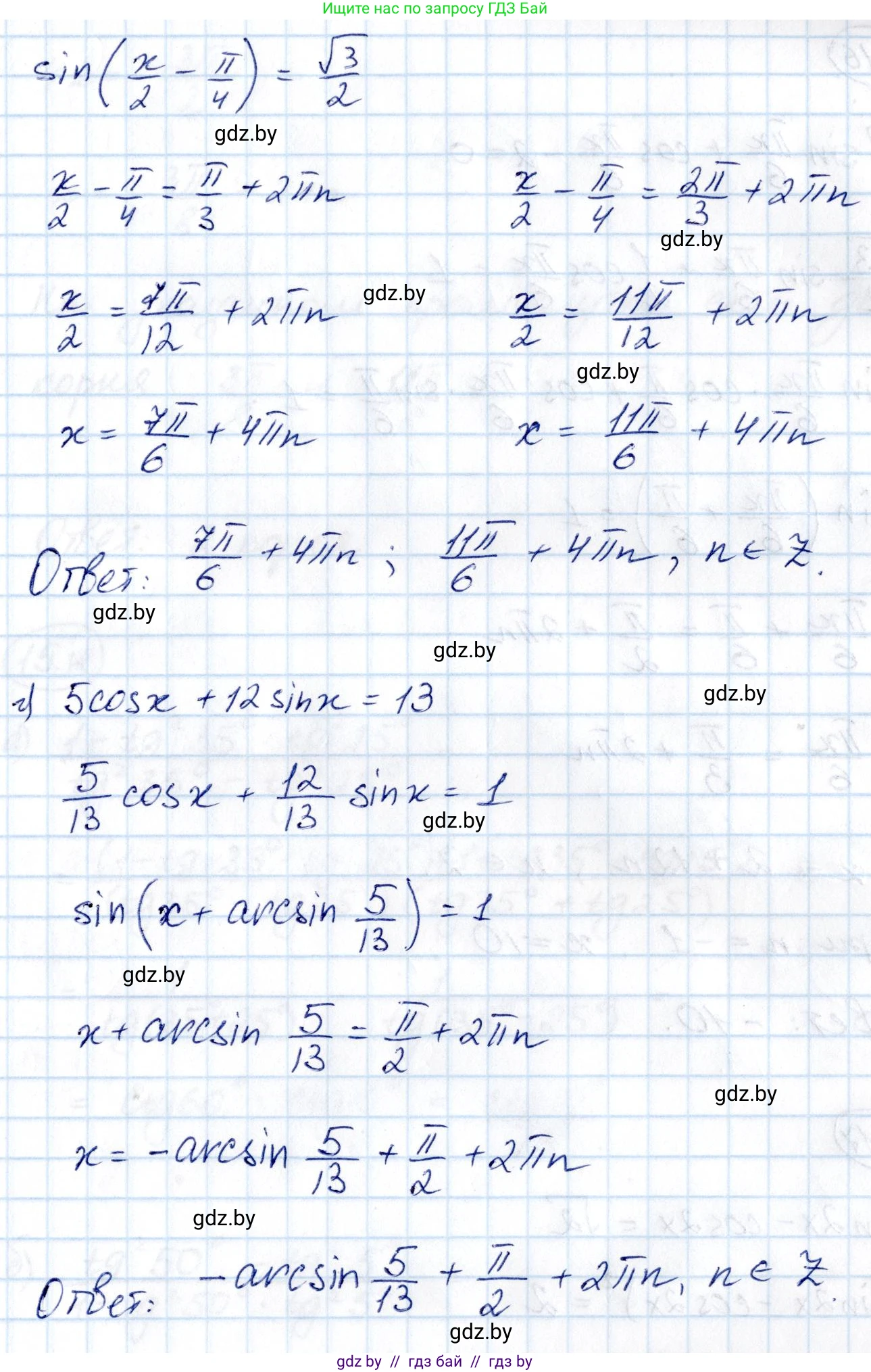 Алгебра, 10 класс Сборник задач, авторы: Арефьева Ирина Глебовна, Пирютко Ольга Николаевна, издательство Народная асвета, Минск, 2020, белого цвета, страница 85, номер 15.15, Решение (продолжение 3)