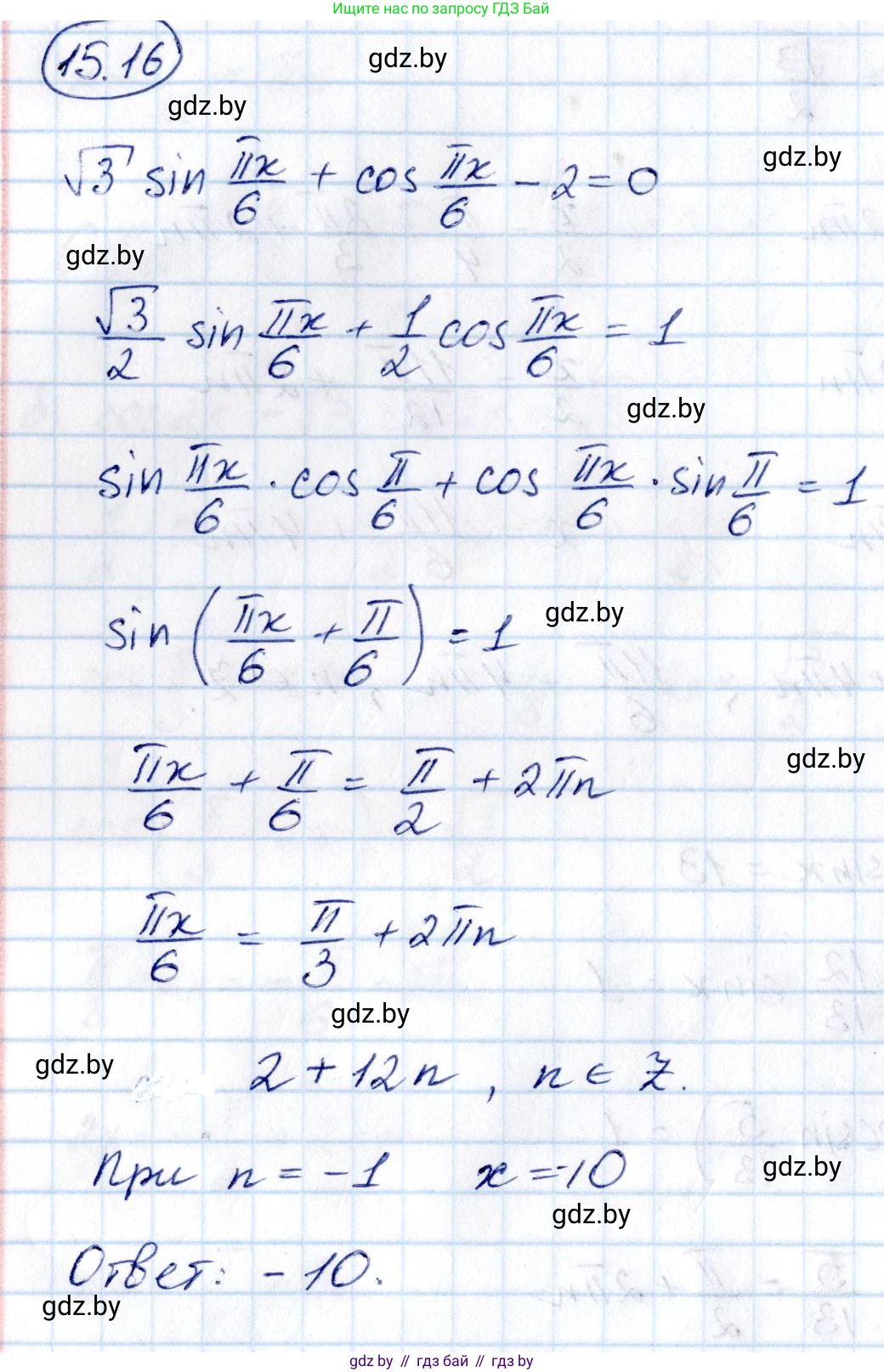 Алгебра, 10 класс Сборник задач, авторы: Арефьева Ирина Глебовна, Пирютко Ольга Николаевна, издательство Народная асвета, Минск, 2020, белого цвета, страница 85, номер 15.16, Решение