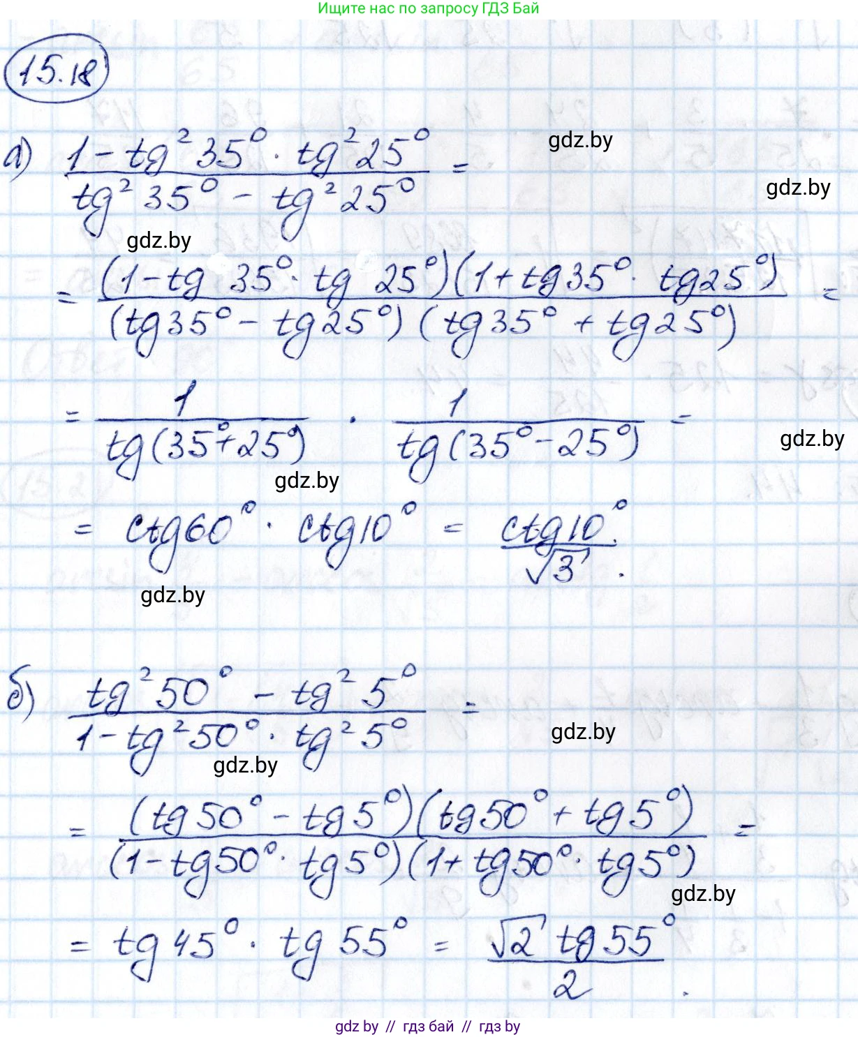 Алгебра, 10 класс Сборник задач, авторы: Арефьева Ирина Глебовна, Пирютко Ольга Николаевна, издательство Народная асвета, Минск, 2020, белого цвета, страница 86, номер 15.18, Решение