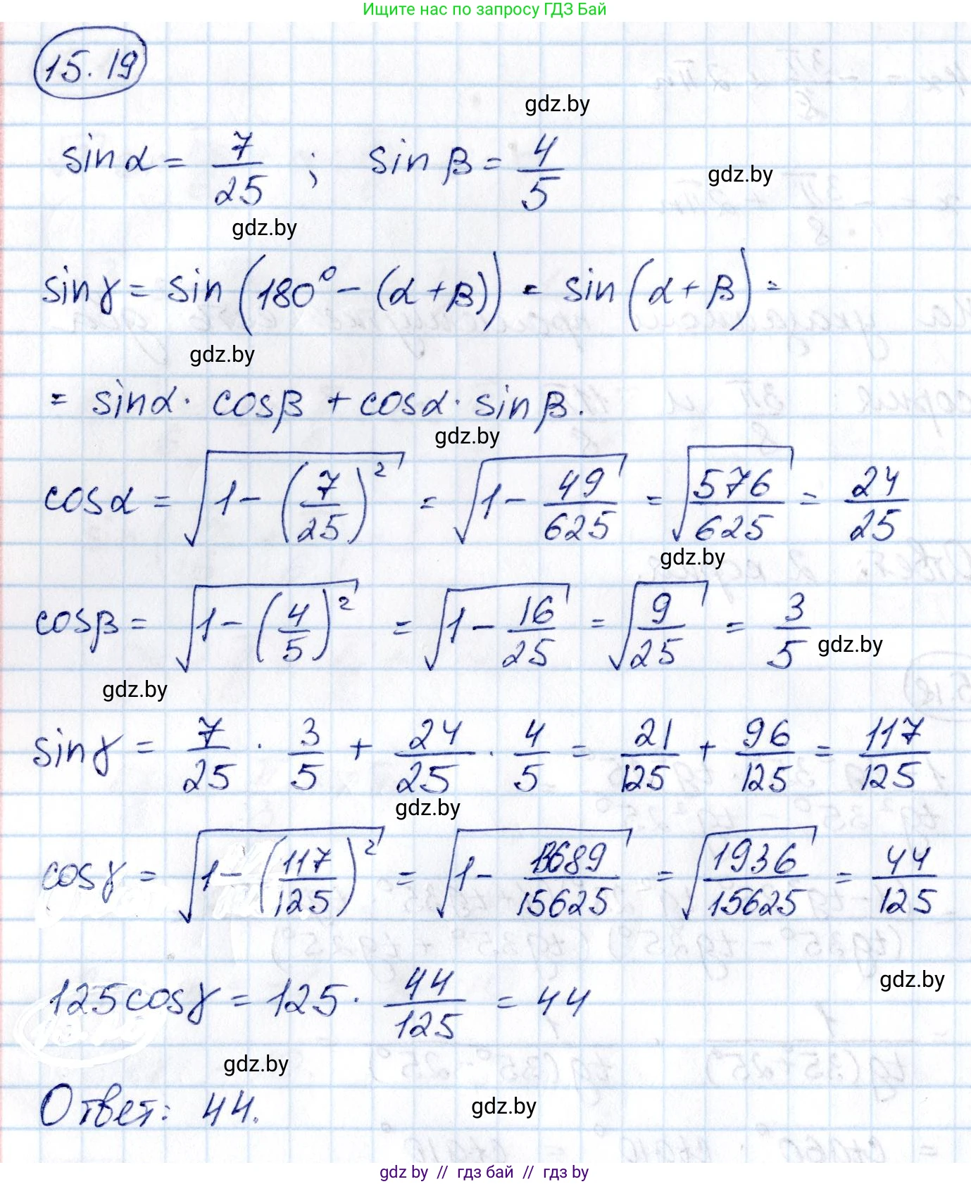 Алгебра, 10 класс Сборник задач, авторы: Арефьева Ирина Глебовна, Пирютко Ольга Николаевна, издательство Народная асвета, Минск, 2020, белого цвета, страница 86, номер 15.19, Решение