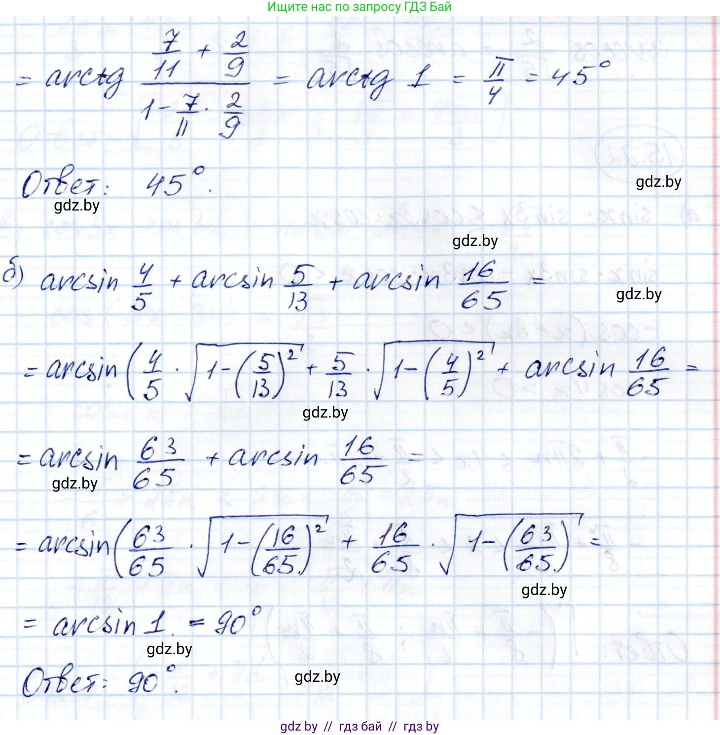 Алгебра, 10 класс Сборник задач, авторы: Арефьева Ирина Глебовна, Пирютко Ольга Николаевна, издательство Народная асвета, Минск, 2020, белого цвета, страница 86, номер 15.20, Решение (продолжение 2)
