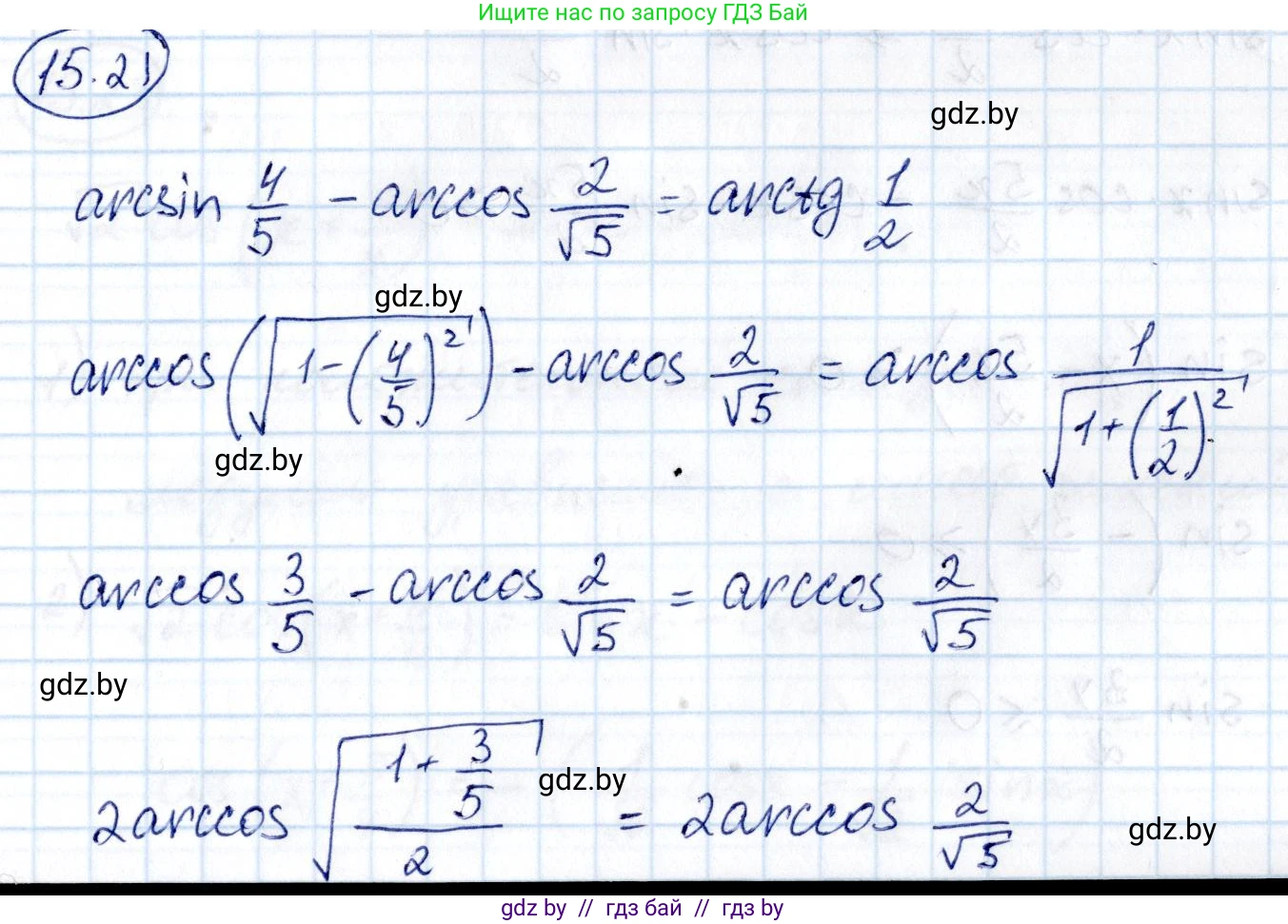 Алгебра, 10 класс Сборник задач, авторы: Арефьева Ирина Глебовна, Пирютко Ольга Николаевна, издательство Народная асвета, Минск, 2020, белого цвета, страница 86, номер 15.21, Решение