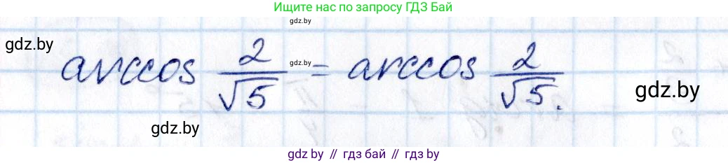 Алгебра, 10 класс Сборник задач, авторы: Арефьева Ирина Глебовна, Пирютко Ольга Николаевна, издательство Народная асвета, Минск, 2020, белого цвета, страница 86, номер 15.21, Решение (продолжение 2)